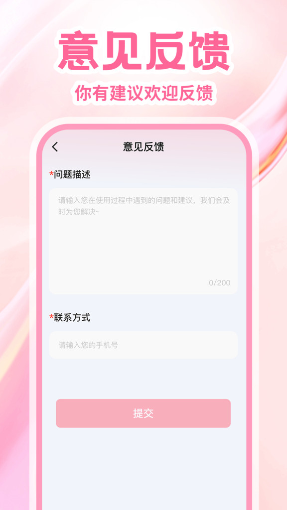 无锐化拍照相机app图3