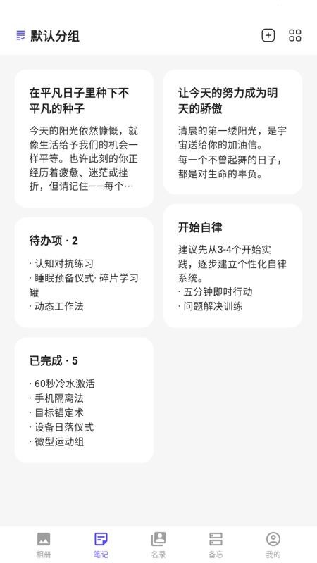 隐私宝宝app图1