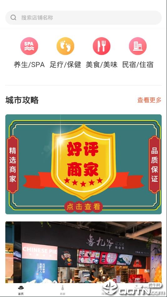 兔兔探店app