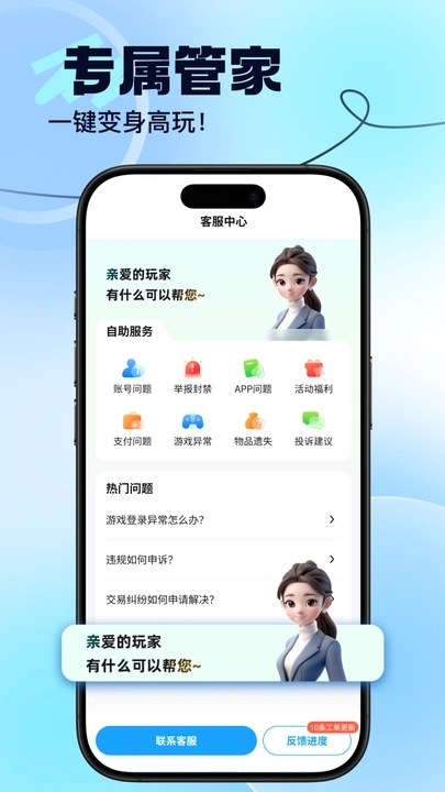 零氪手游最新版图1