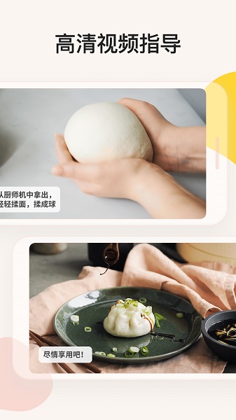 Kitchen Stories软件
