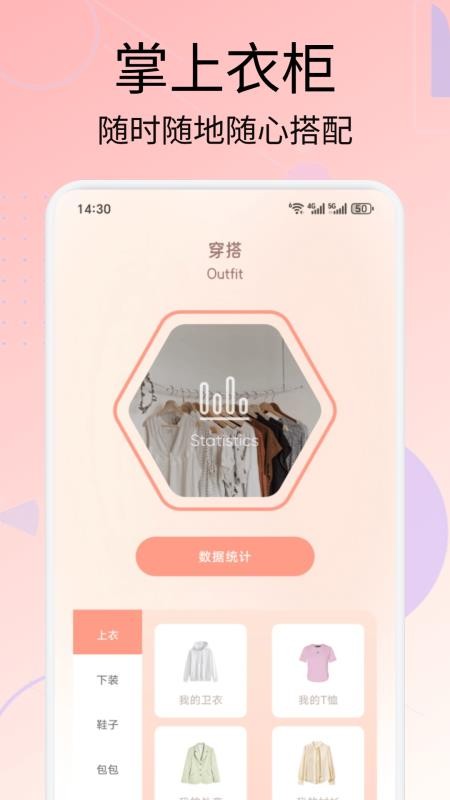 小盒码app图3