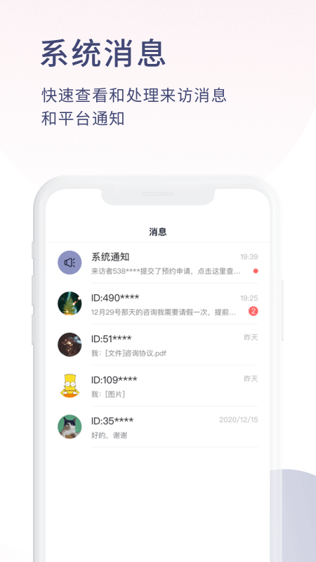 简单心理咨询师版app图3