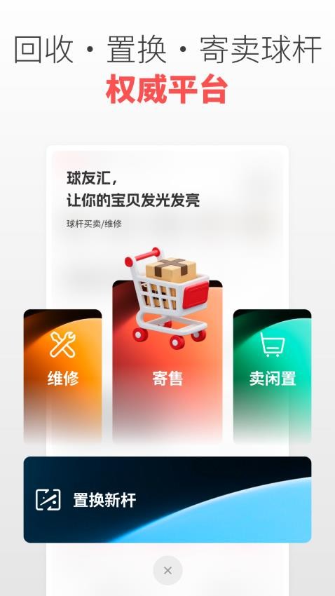 球友汇app