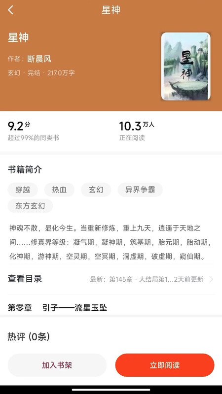 追书阅读免费版安卓版