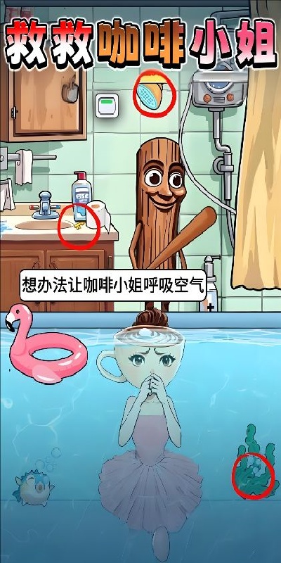 山海经找到身体游戏