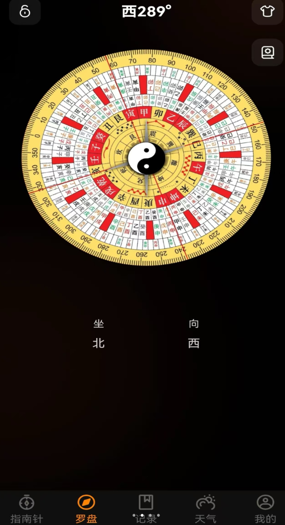 手机免费指南针app图2