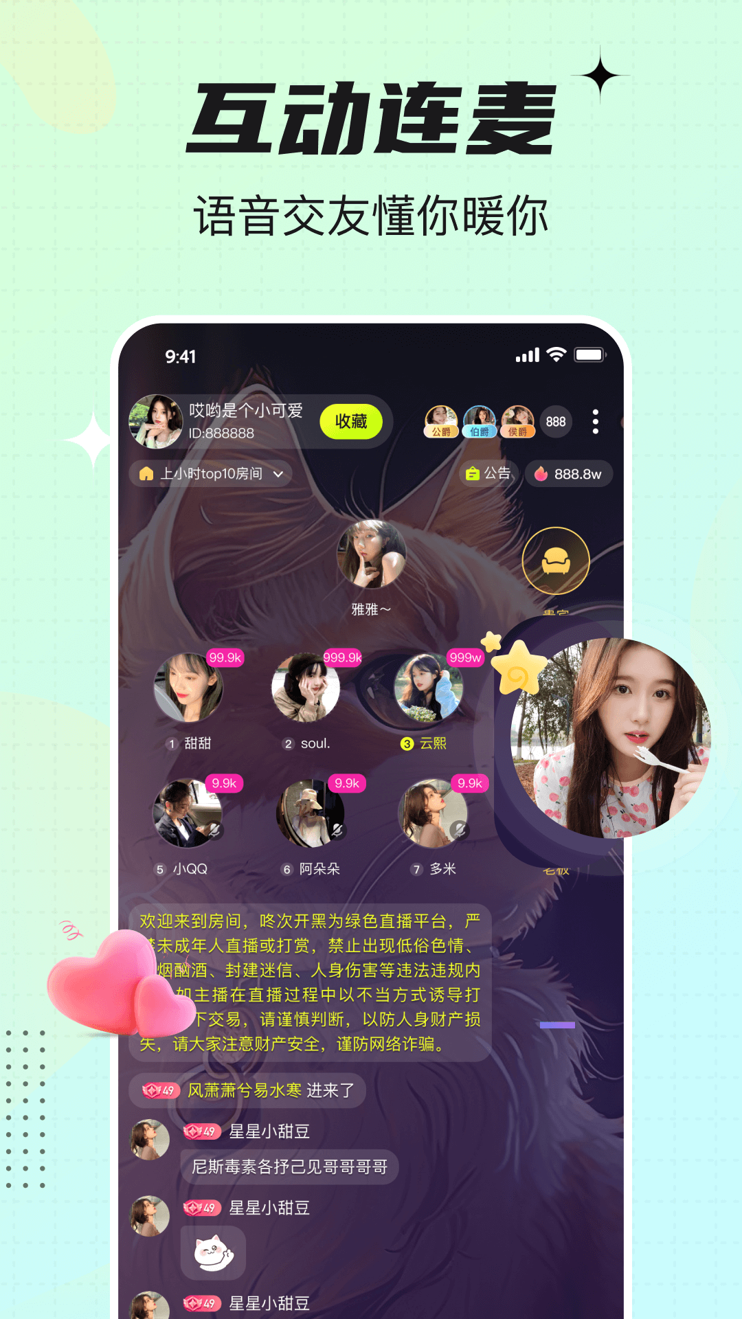 咚次开黑app图2