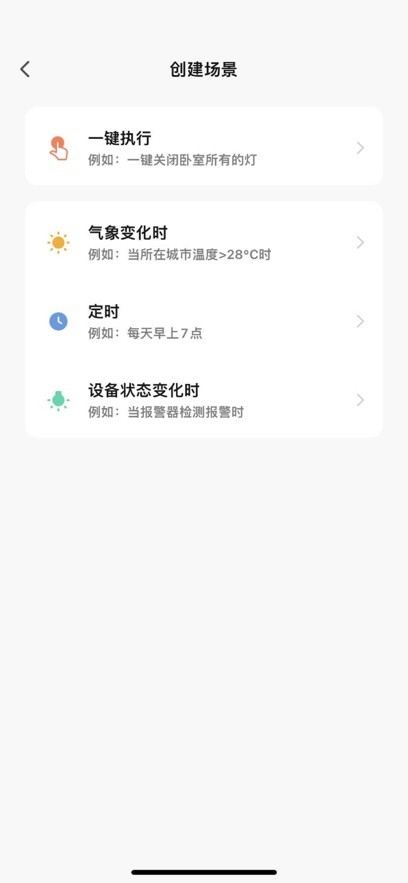 德韵智能app图3