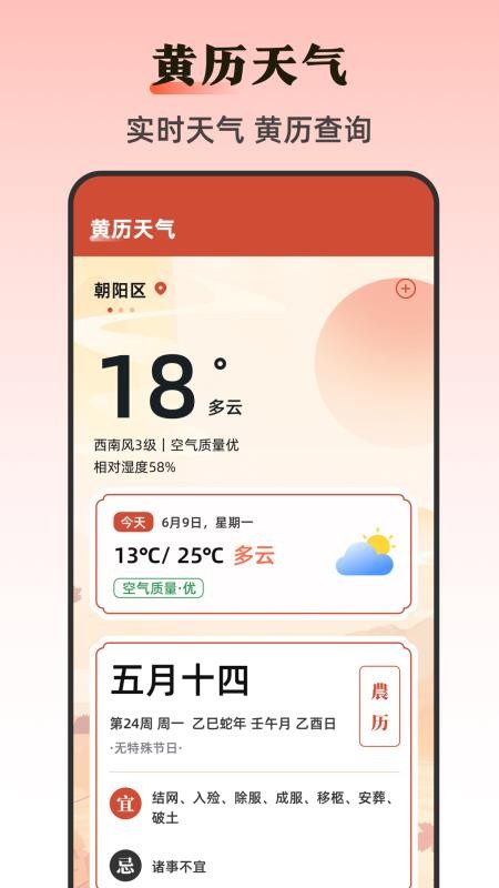 工程测距仪app