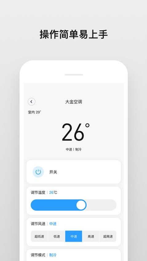擎天智联app