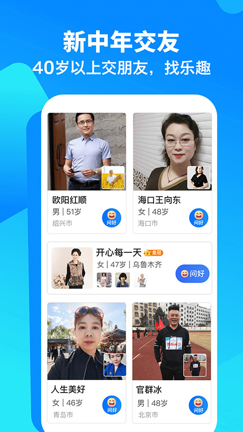 闲趣岛app图1