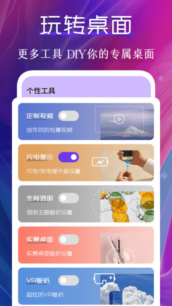 动态壁纸制作桌面app图4