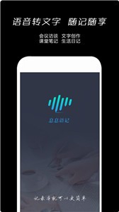 息息语记app图3