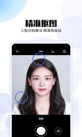证件照制照工具app图1