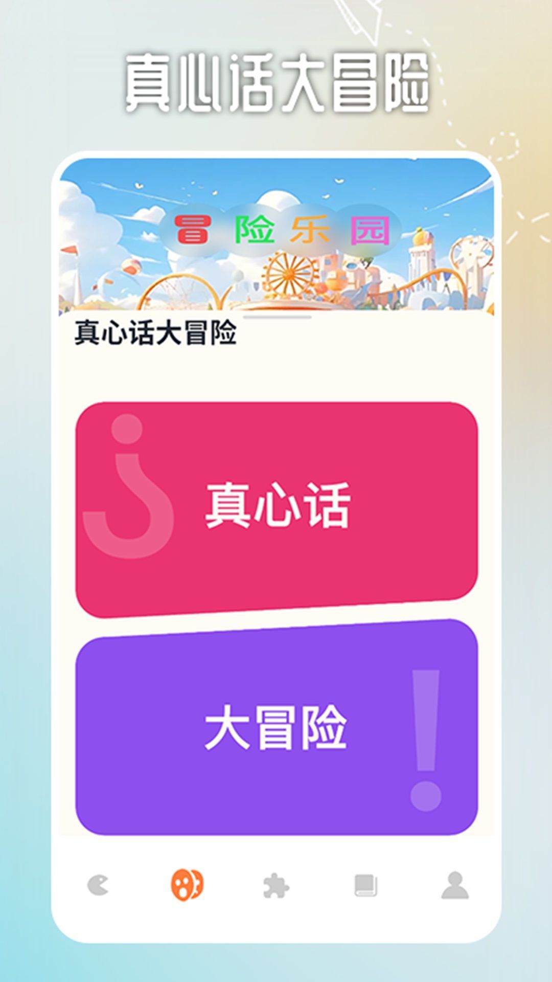 菜鸡云乐园app图1