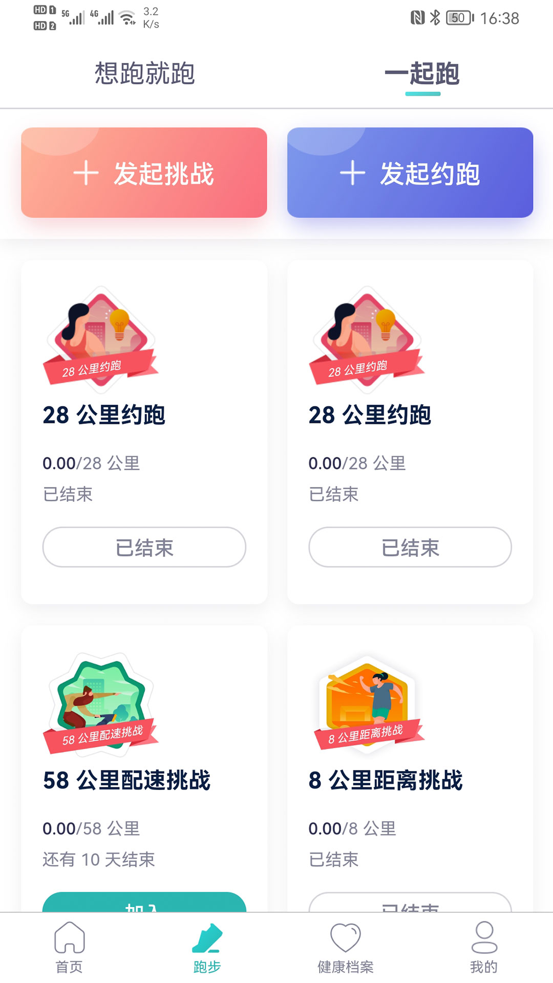 智慧德马app图2