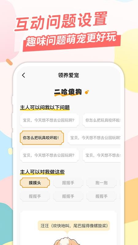 桌面宠app图3