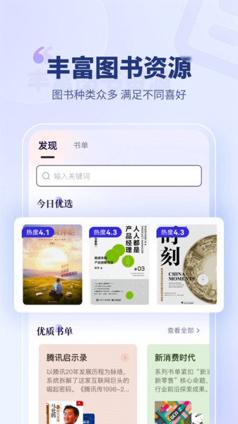 砾时光app图3