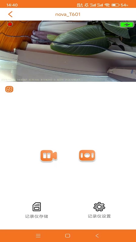沃沃户外官方版图1