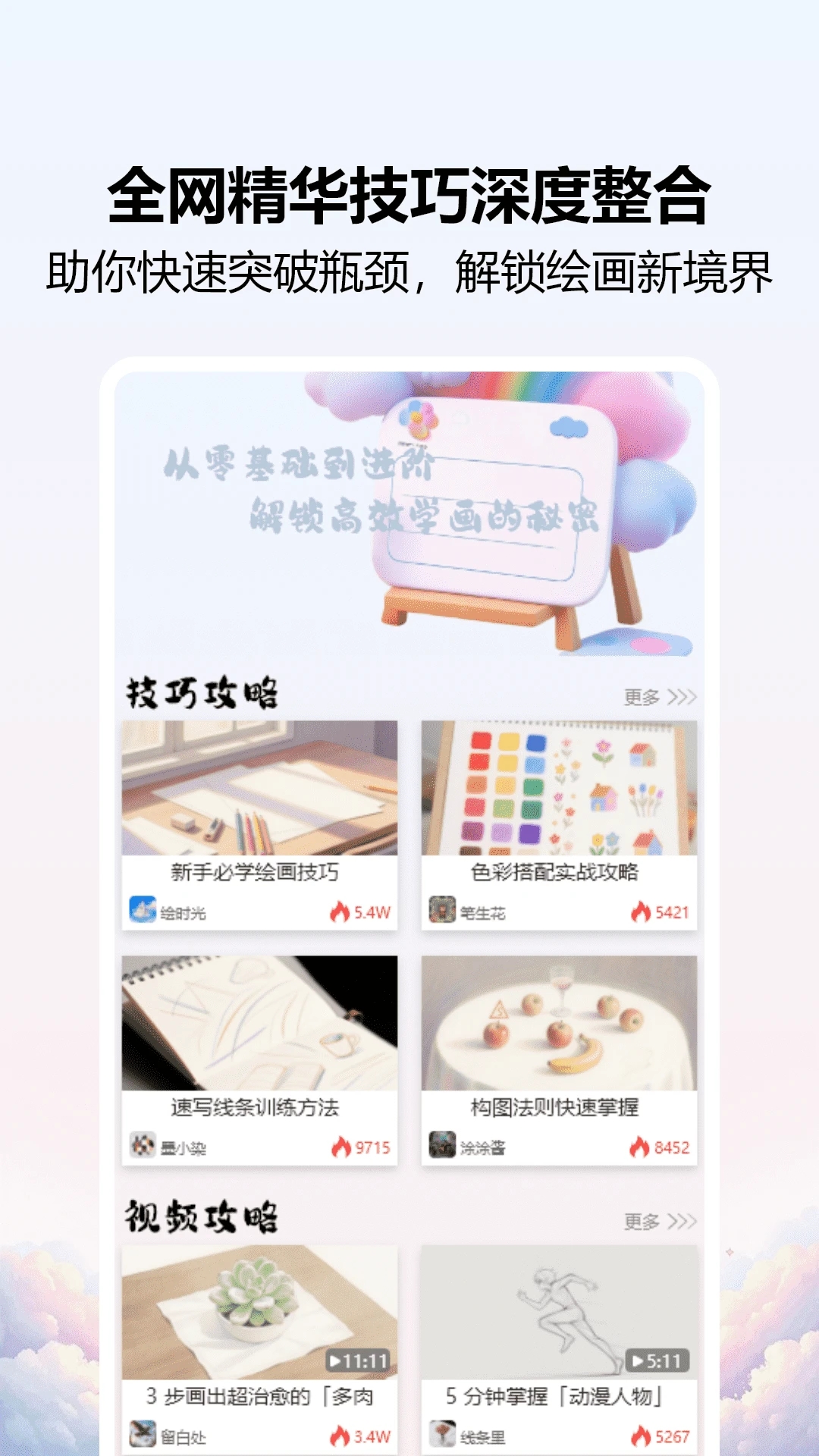 爱笔画师app图2