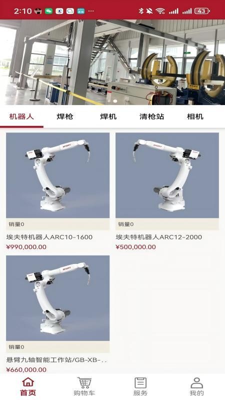 工布云上app