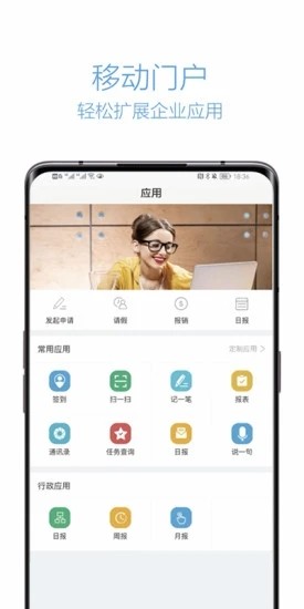 企信通app