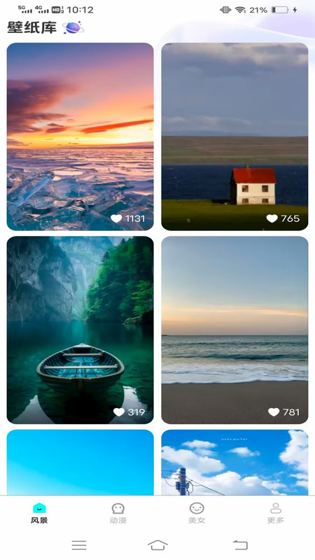 免费心动壁纸app图4