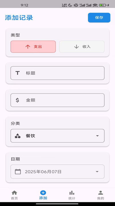 豆豆酷软件图3
