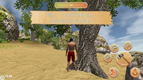 生存岛野蛮人2（Survival Island Savage 2）图1