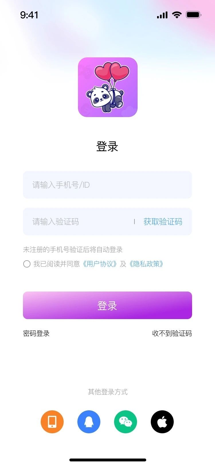 爱玩开黑app