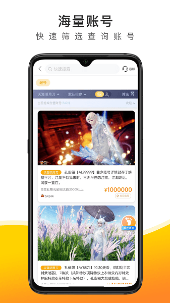 螃蟹账号app