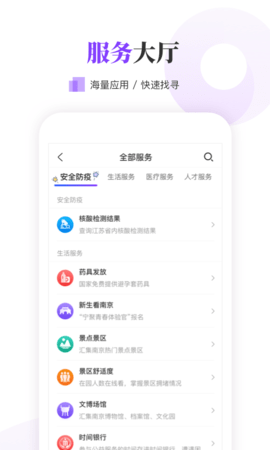 南京大学生版图1