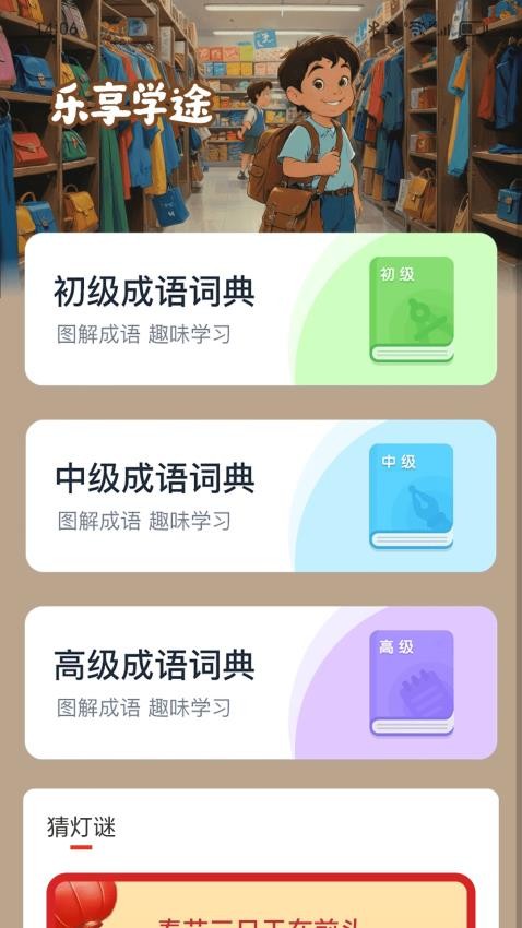 步步享乐行app