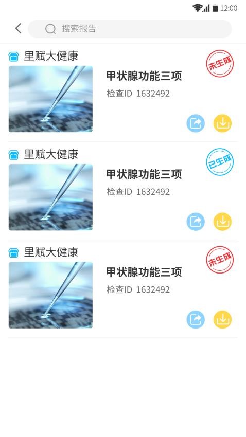 愈兔健康app图2