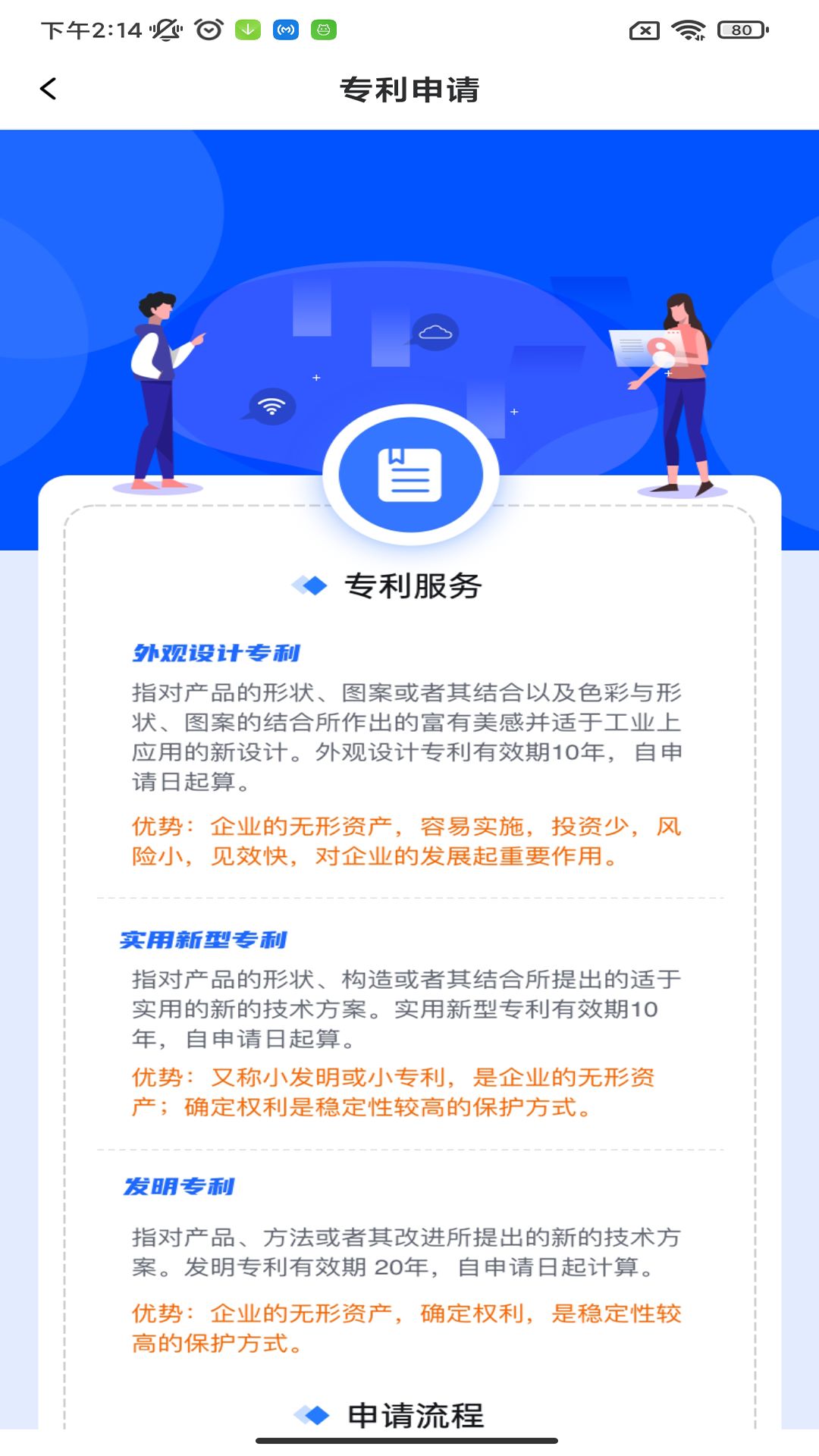 工业常州app图3