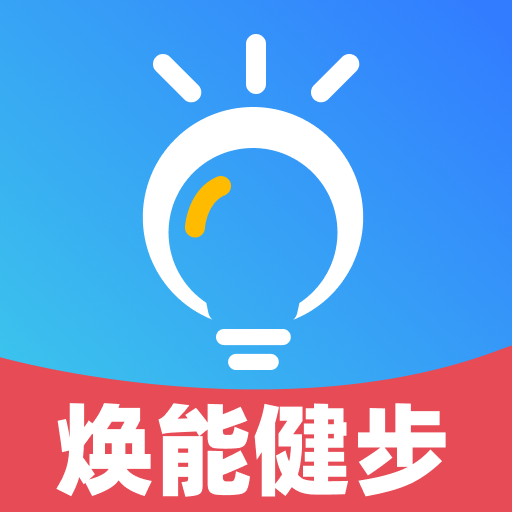 焕能健步app图标
