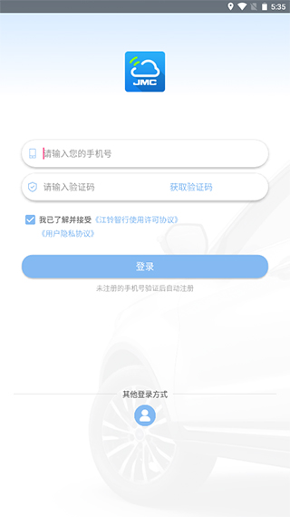 江铃智行app图2