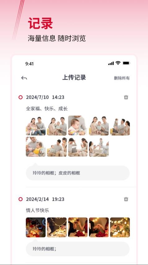 Thomson Smart Frame软件图2
