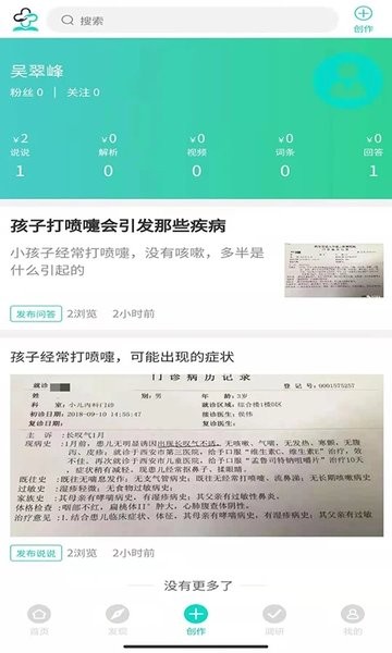 定考通app图1