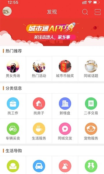 博兴在线app图2