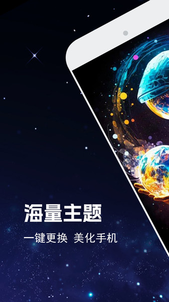 电壁纸大全app