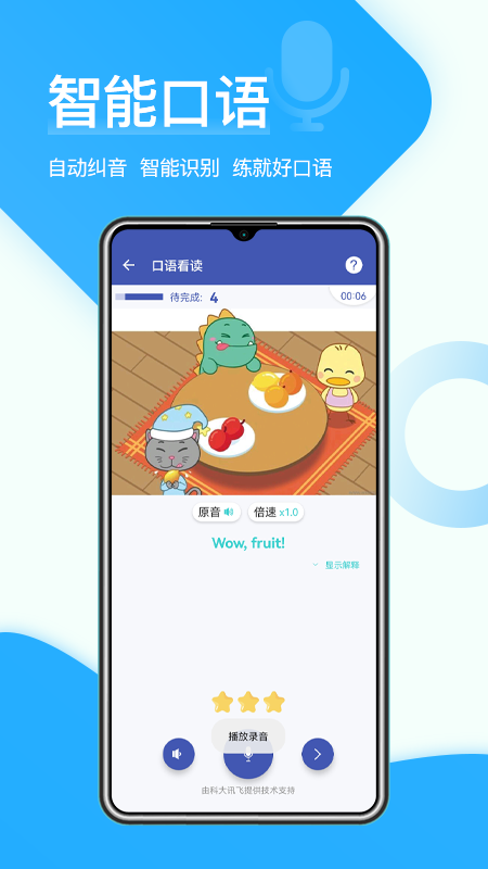 在线助教学生app图2