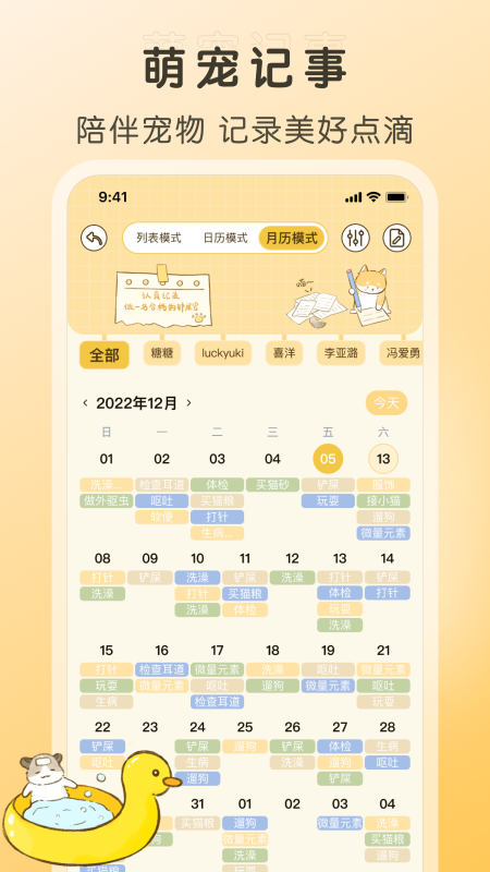 好好养宠物app图2