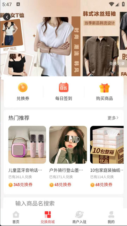 惠享甄选软件图2