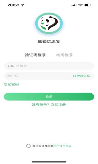 熊猫优康复app图4