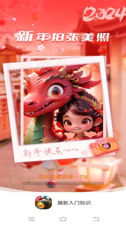 摄影入门知识app
