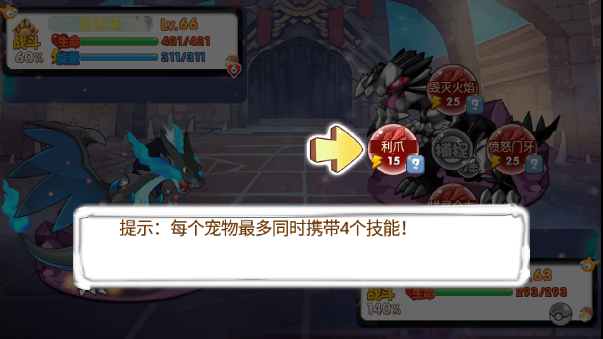 宠物王国天龙座2图1
