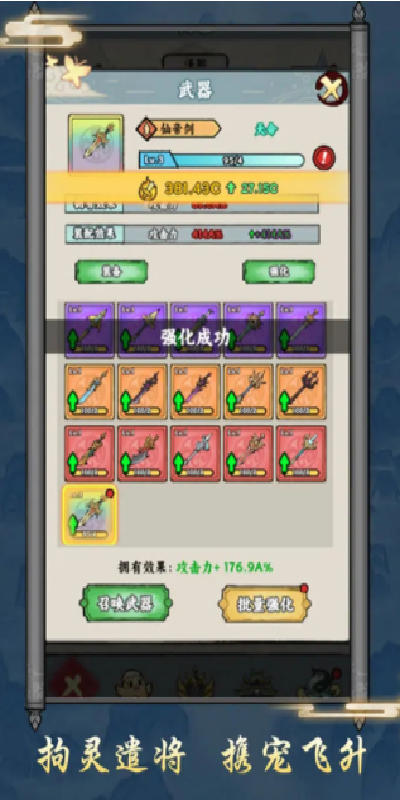 上古战纪游戏