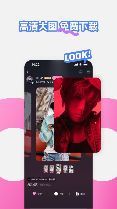 LOOK软件